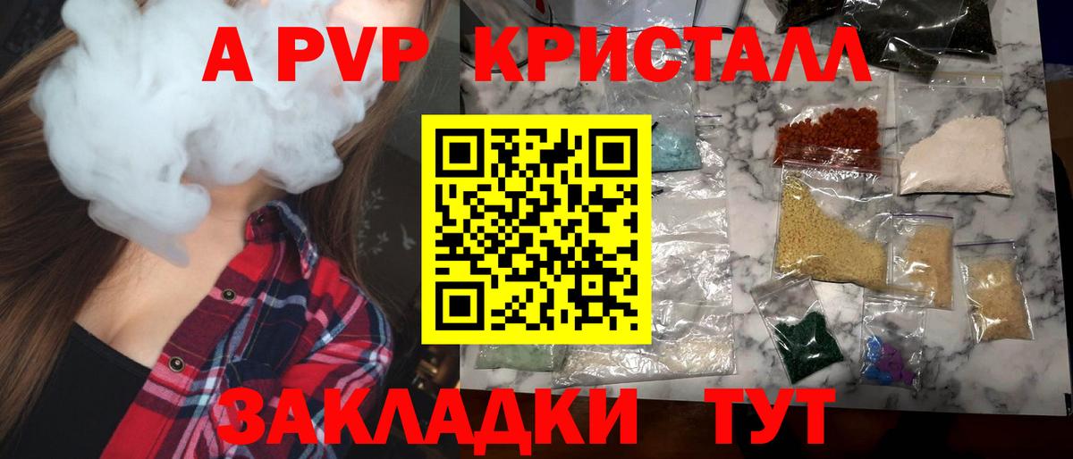 А ПВП VHQ  Alpha PVP крисы CK  Шумерля  Альфа ПВП СК КРИС  APVP  Вход с VPN 