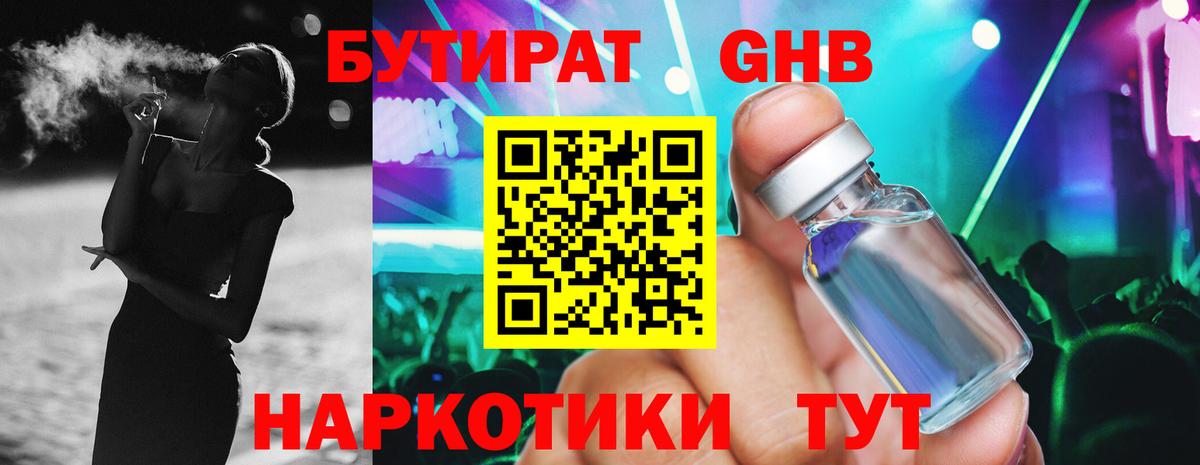 Бутират оксана Шумерля