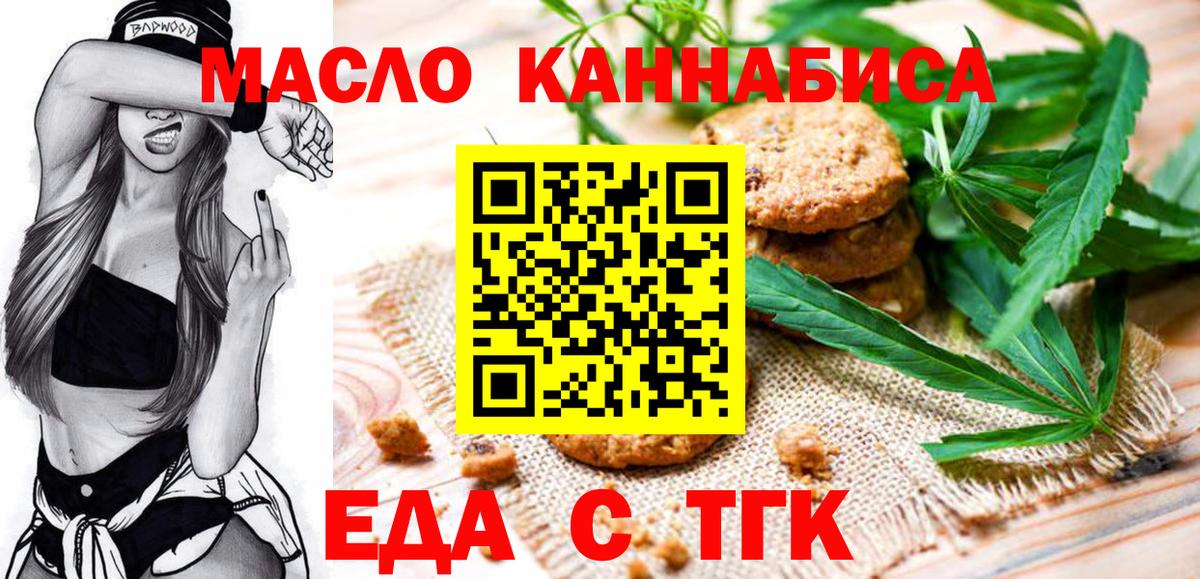Canna-Cookies конопля Шумерля