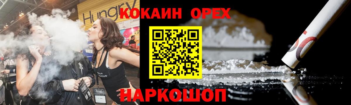 Cocaine Боливия  КОКАИН 98%  где продают   Шумерля  Вход с VPN 