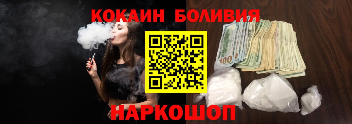 COCAIN Эквадор Шумерля