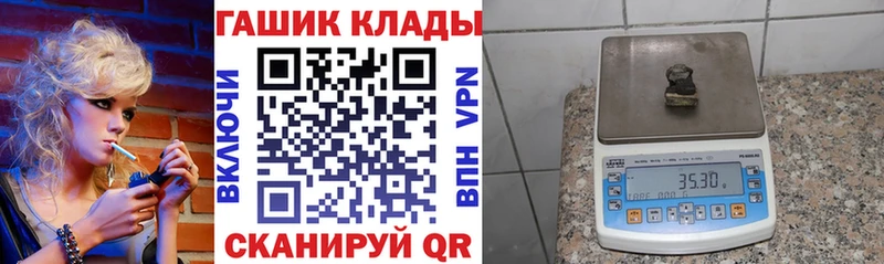 Гашиш убойный  магазин    blacksprut рабочий сайт  Шумерля 