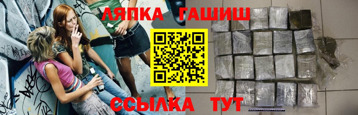 ГАШ хэш  ГАШИШ гарик  Шумерля  Вход с VPN 