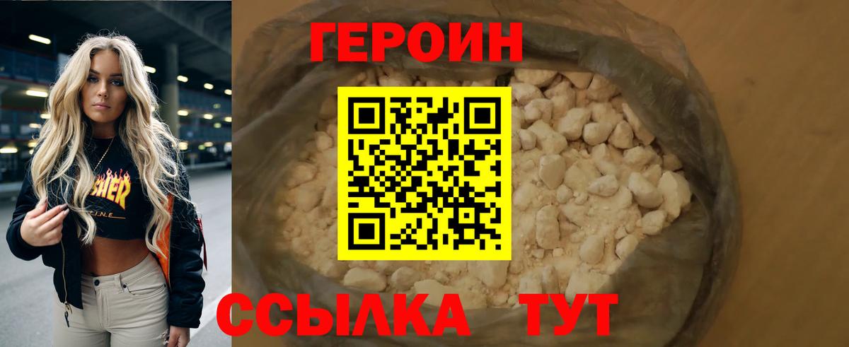 ГЕРОИН VHQ  ГЕРОИН  Шумерля  Вход с VPN 