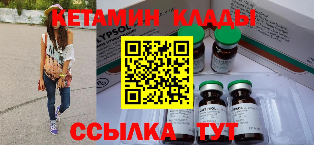 КЕТАМИН VHQ  дарк нет как зайти  Шумерля  Вход с VPN 
