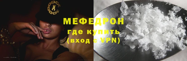 мяу мяу кристалл Абинск