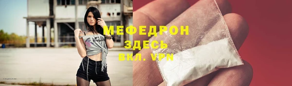 мяу мяу кристалл Абинск