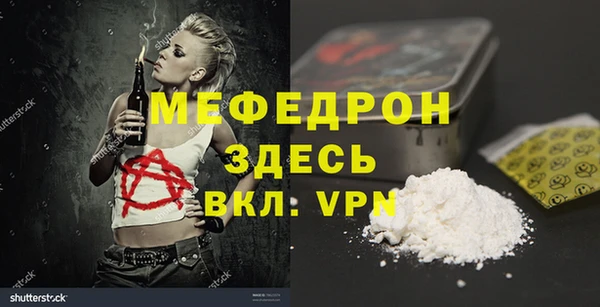 мяу мяу кристалл Абинск