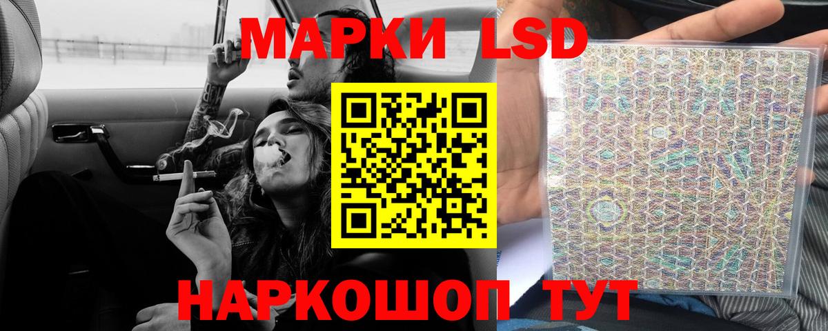 Шумерля  LSD-25 экстази кислота  Лсд 25 экстази ecstasy  Вход с VPN 