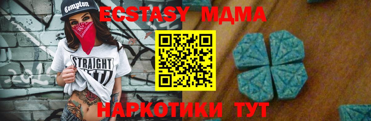 МДМА Molly  МДМА кристаллы  Вход с VPN  МДМА  Шумерля 