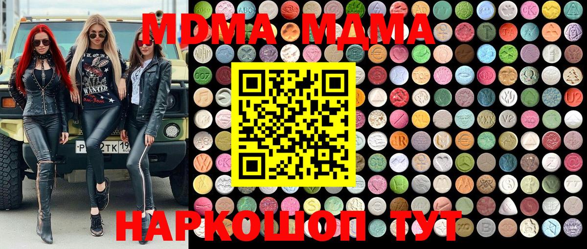 MDMA VHQ Шумерля