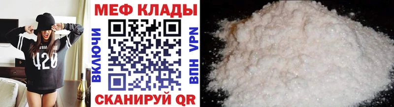 Меф мука  закладка  Шумерля 
