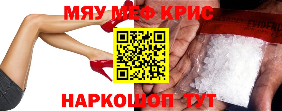 Шумерля  Мефедрон мяу мяу  Вход с VPN 