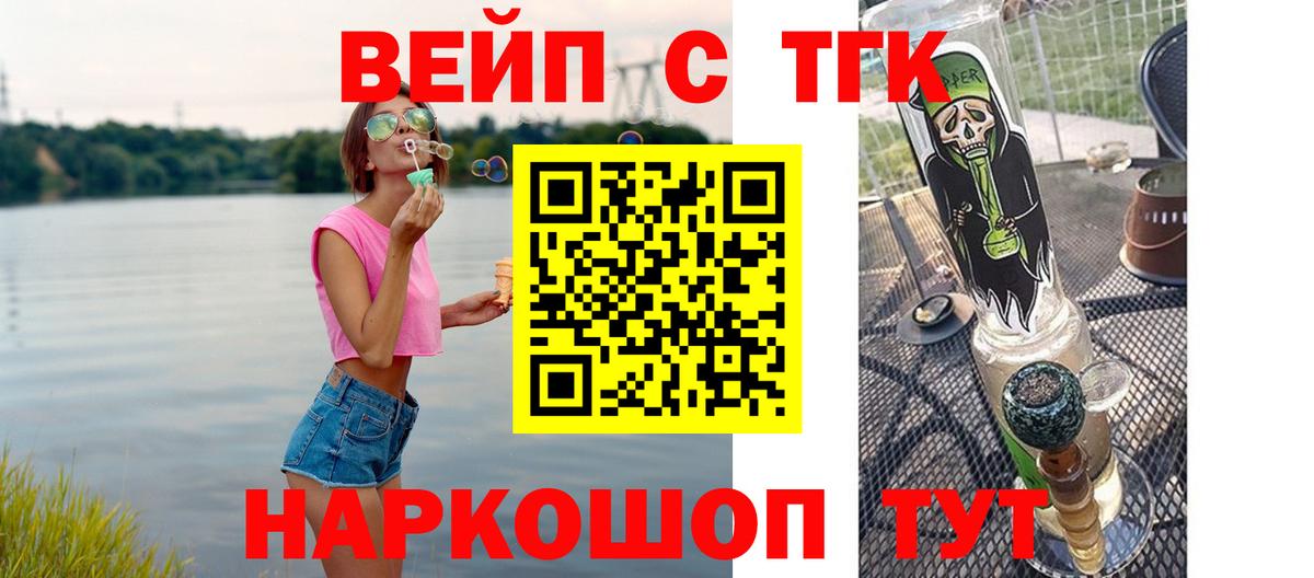 ТГК жижа Шумерля